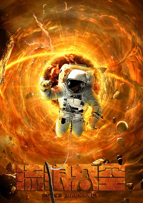 8090影院 与凤行 2026仙侠甜宠剧 双人观影